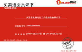 天津市龙利达化工产品销售业务概述