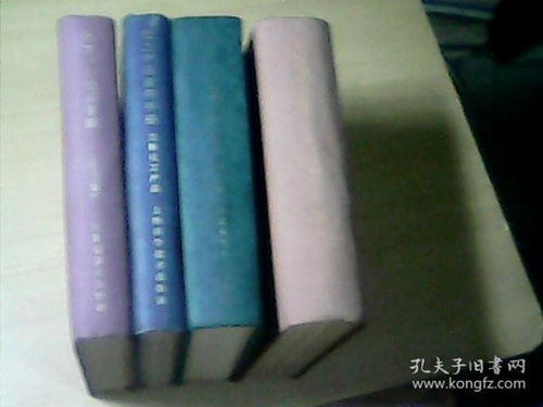 化工产品应用手册 四本合售精华指南